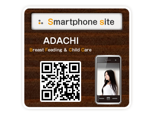 スマートフォンサイト